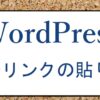 広告の貼り方